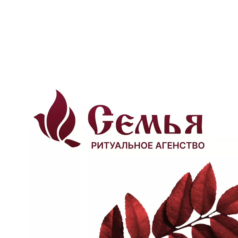 Разработка логотипа и сайта в Мамоново ритуальных услуг «Семья»